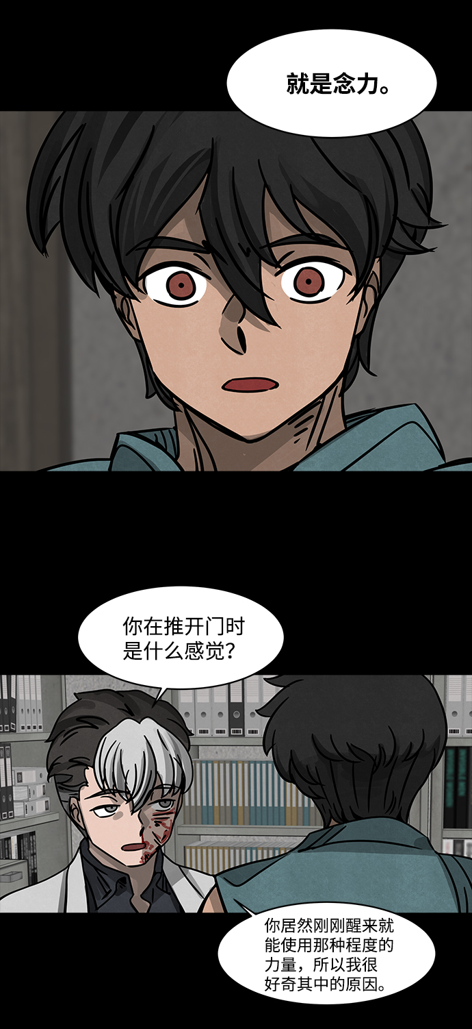 [第2话] 屍身虫（2）12