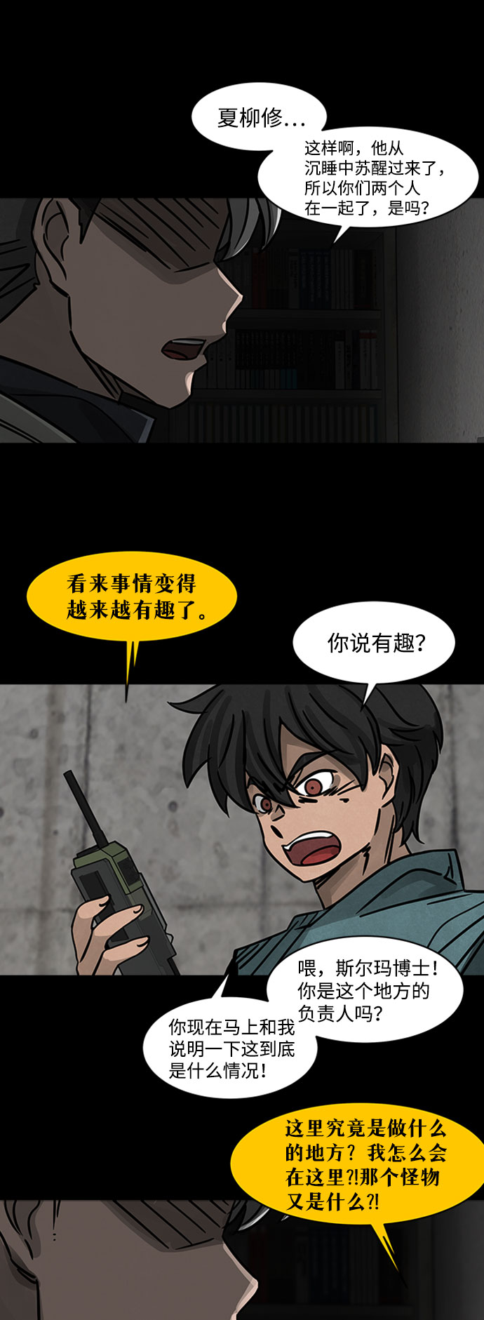 [第1话] 屍身虫（1）64