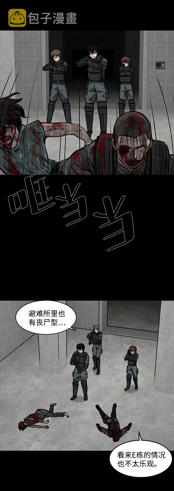 [第8话] 约丹之树（1）6