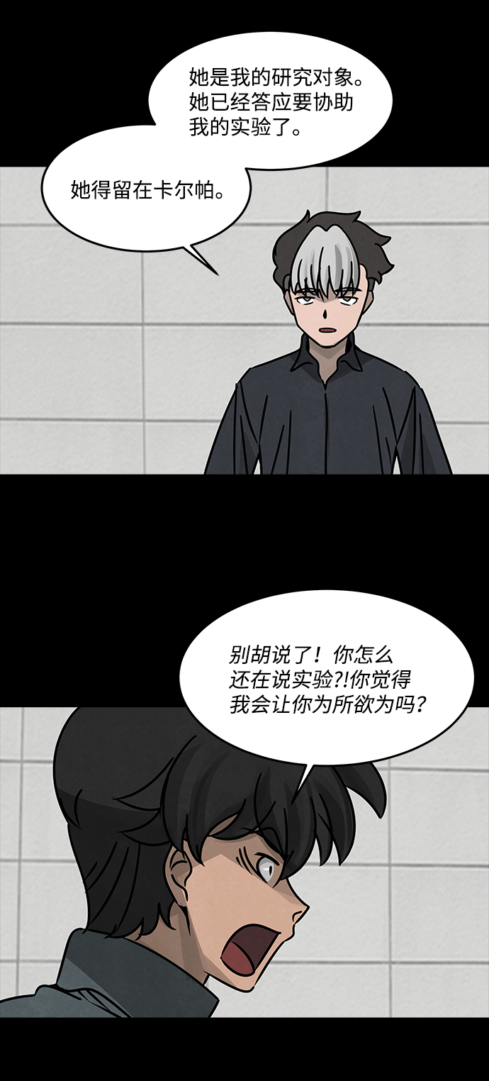 [第45话] 灵魂熔炉（1）29