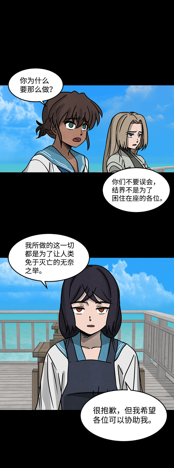 [第15话] Cafe BLEU（3）18