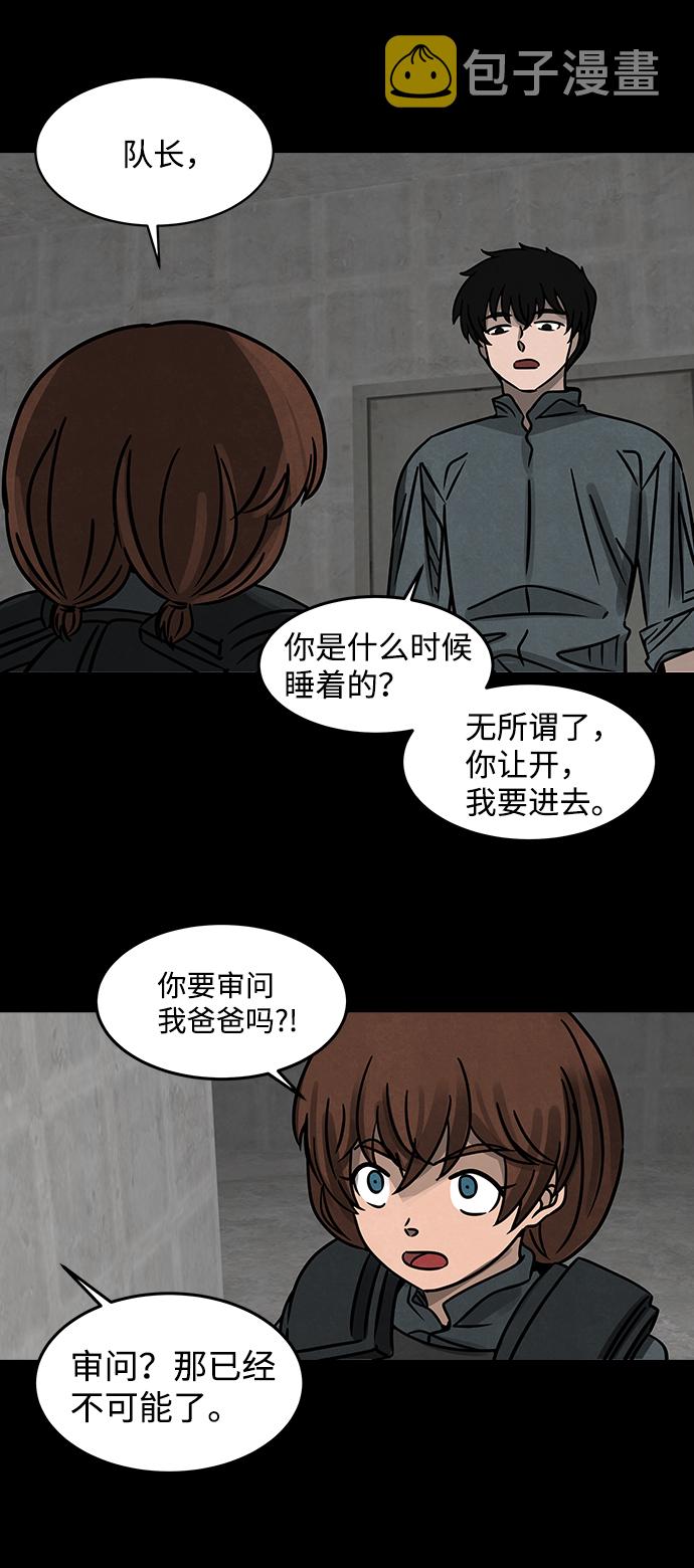 [第8话] 约丹之树（1）44