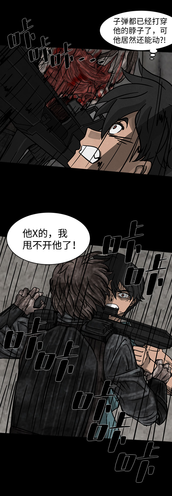 [第1话] 屍身虫（1）34