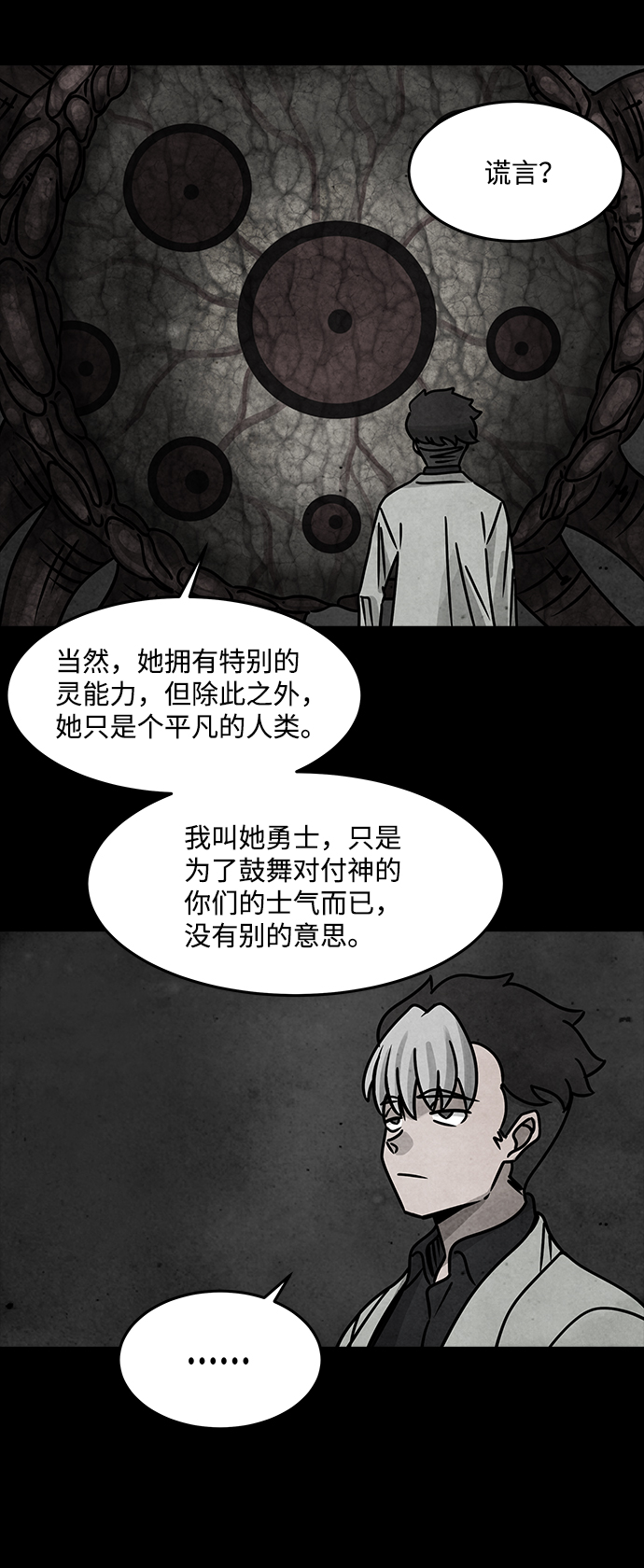 [第45话] 灵魂熔炉（1）39
