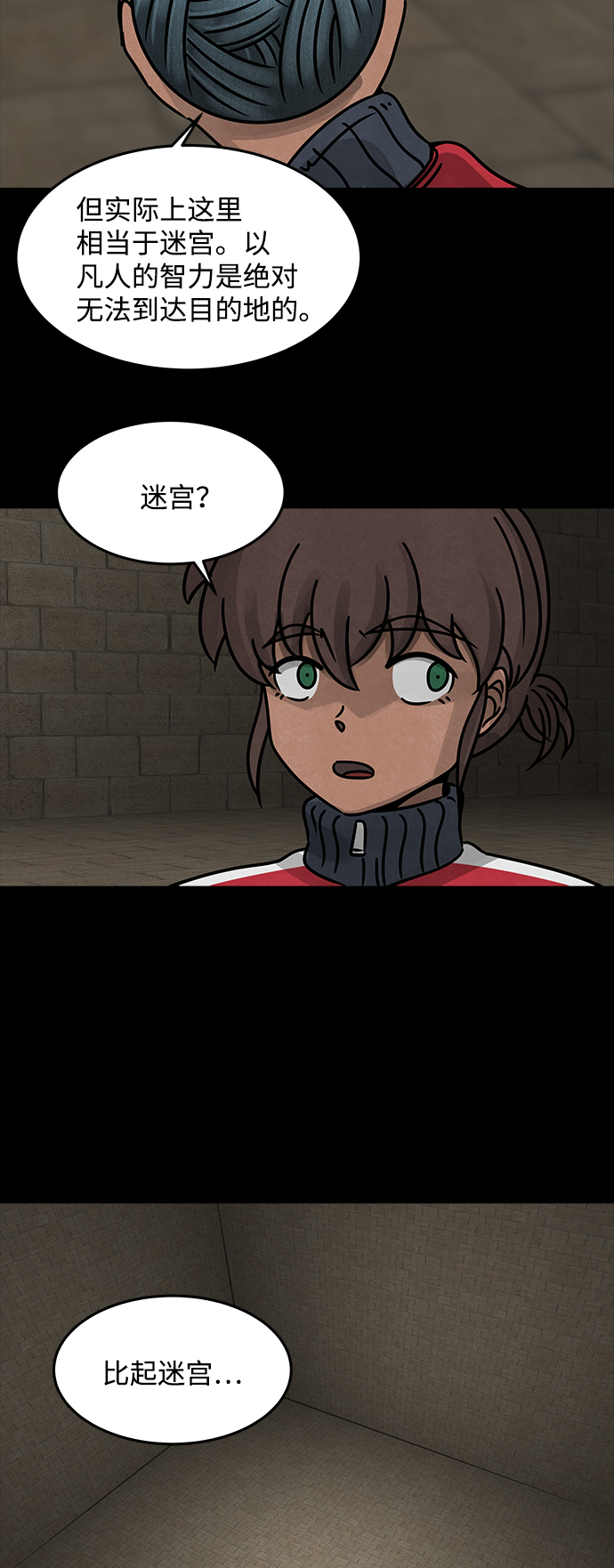 [第41话] 古代之神（10）57
