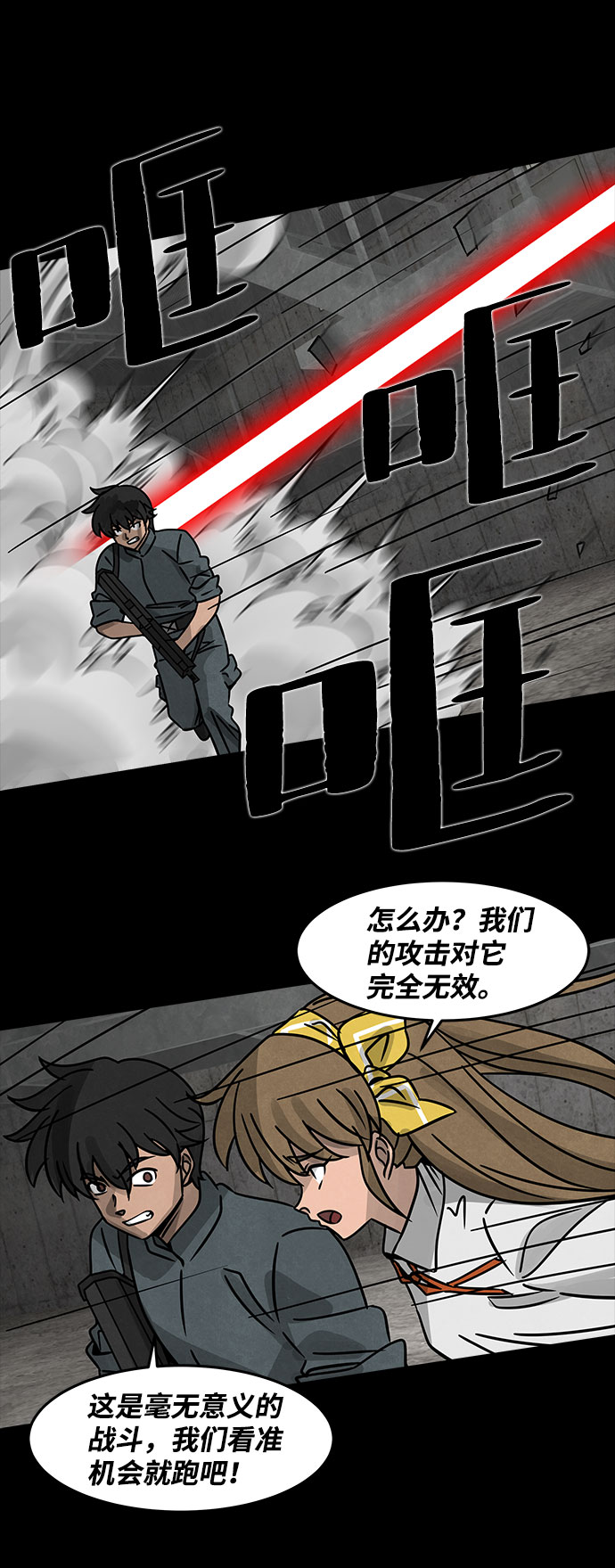 [第18话] 白蚁（2）19