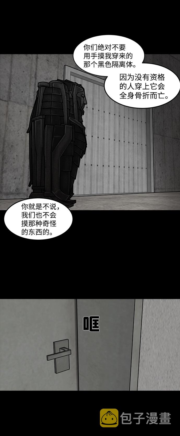 [第10话] 约丹之树（3）34