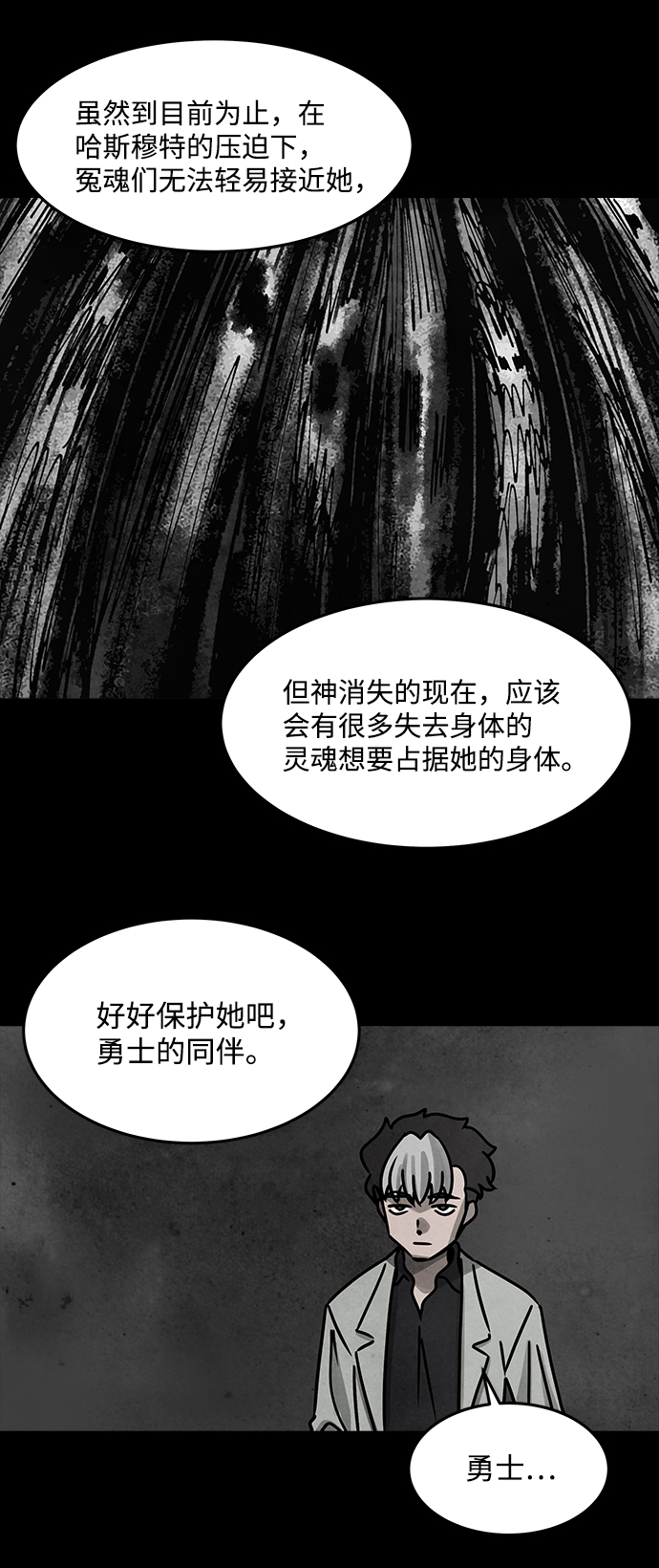 [第45话] 灵魂熔炉（1）35