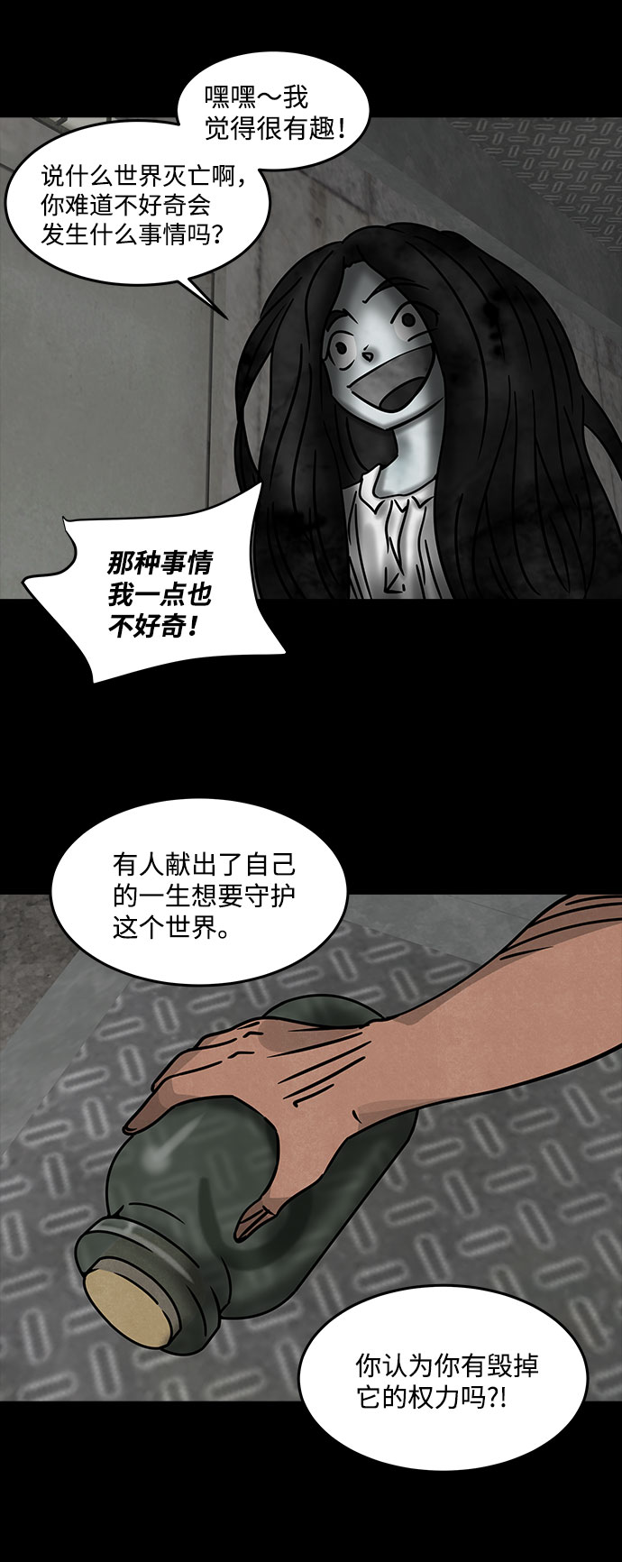 [第25话] 白蚁（9）11