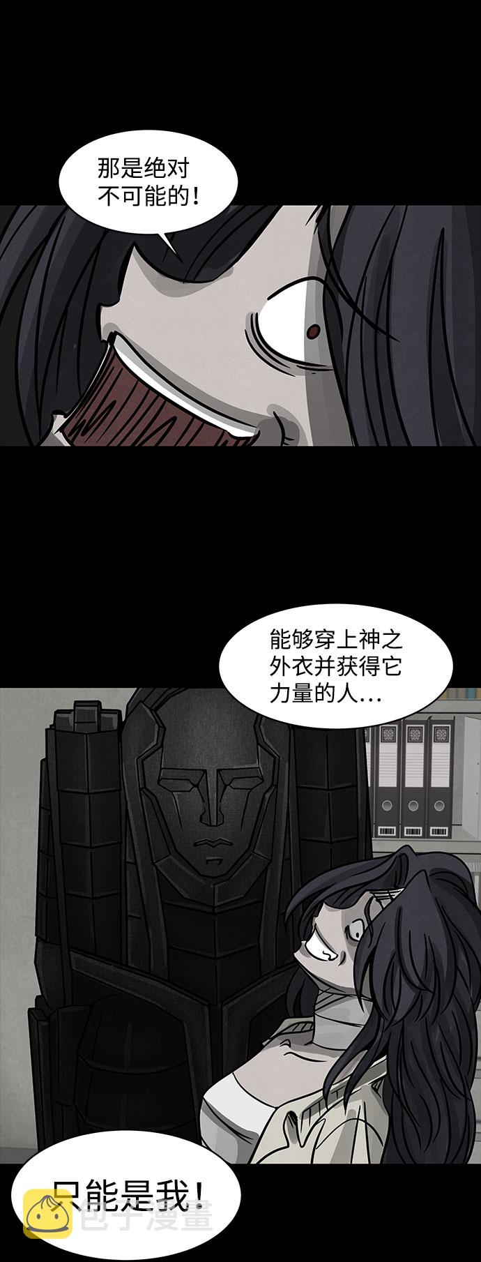 [第6话] 神之外衣（3）19