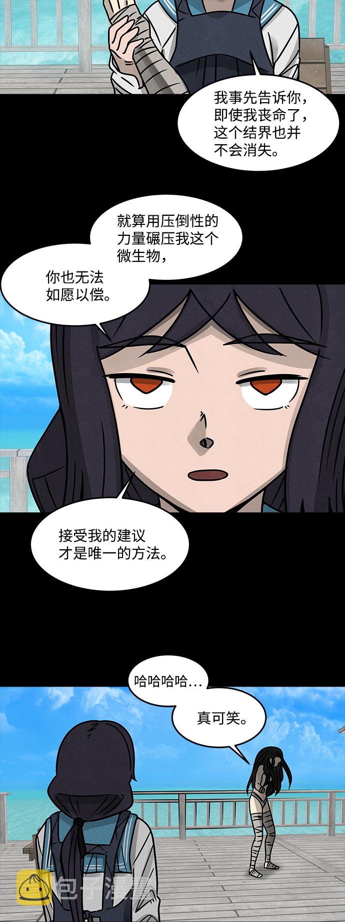 [第32话] 古代之神（1）39