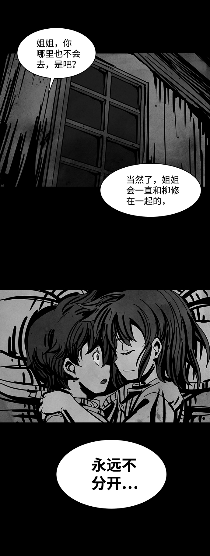 [第2话] 屍身虫（2）37