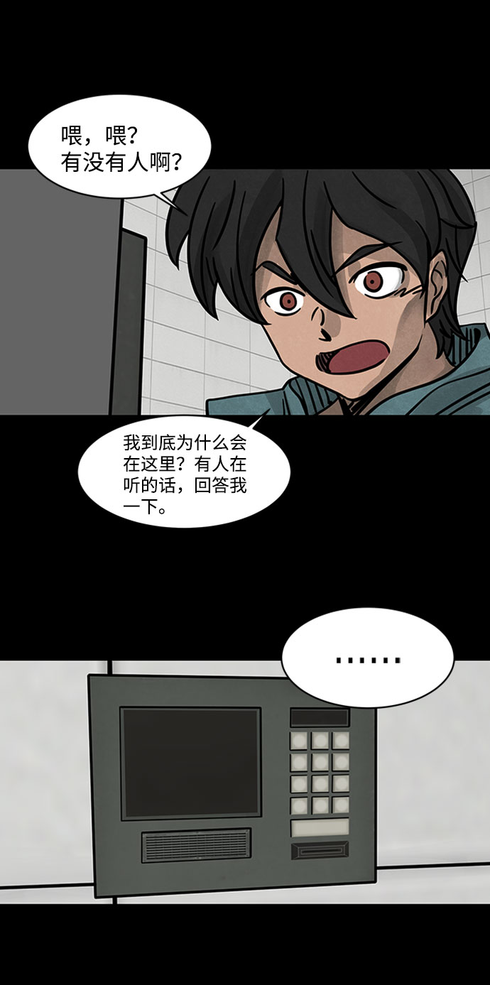 [第1话] 屍身虫（1）6