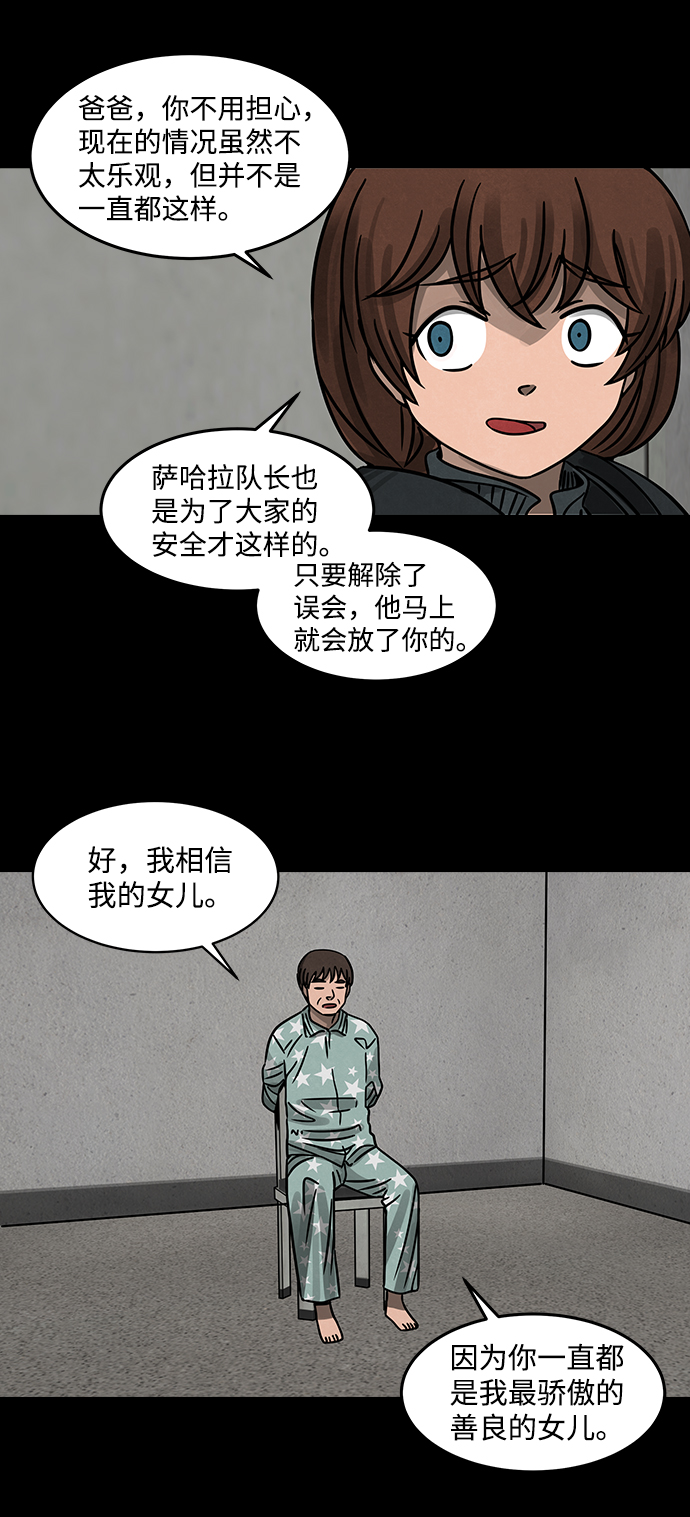 [第8话] 约丹之树（1）39