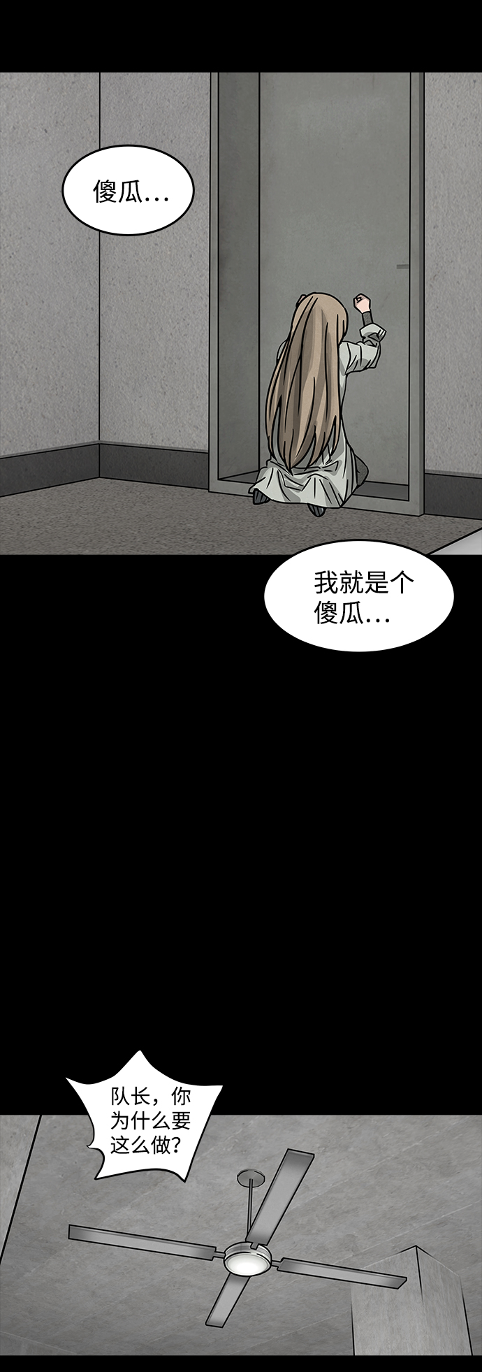 [第10话] 约丹之树（3）42
