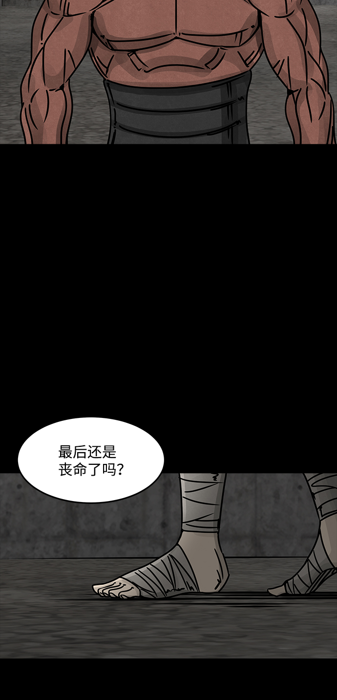 [第37话] 古代之神（6）58