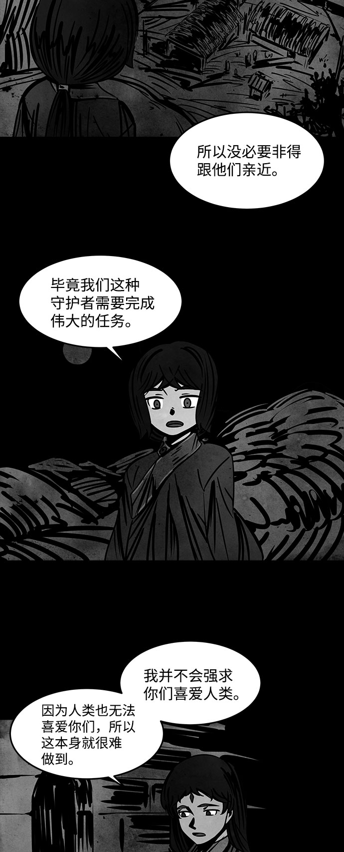 [第35话] 古代之神（4）9
