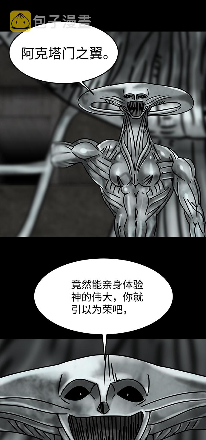[第36话] 古代之神（5）14