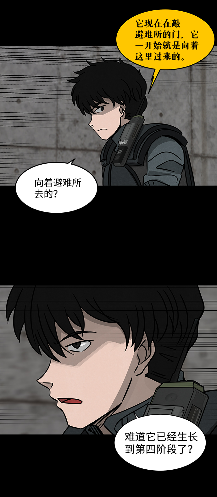 [第10话] 约丹之树（3）20