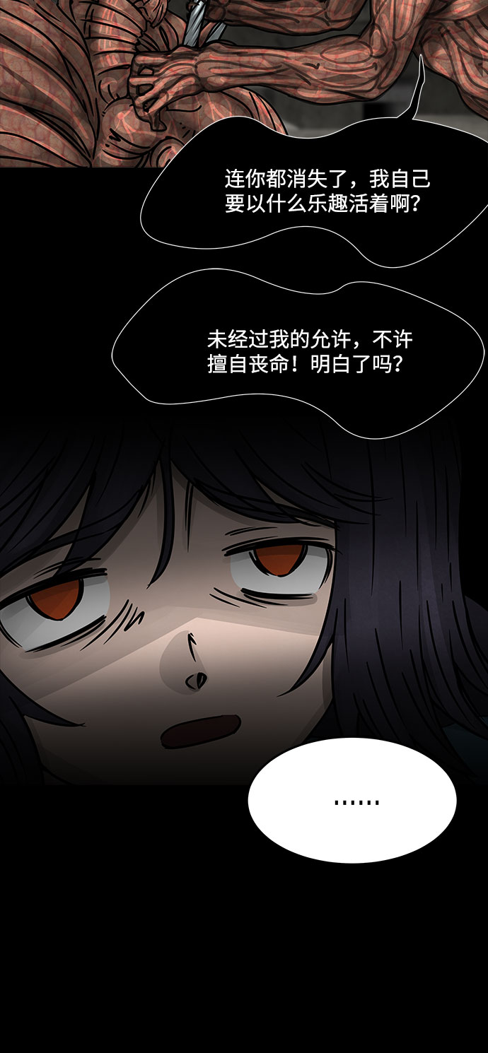 [第35话] 古代之神（4）48