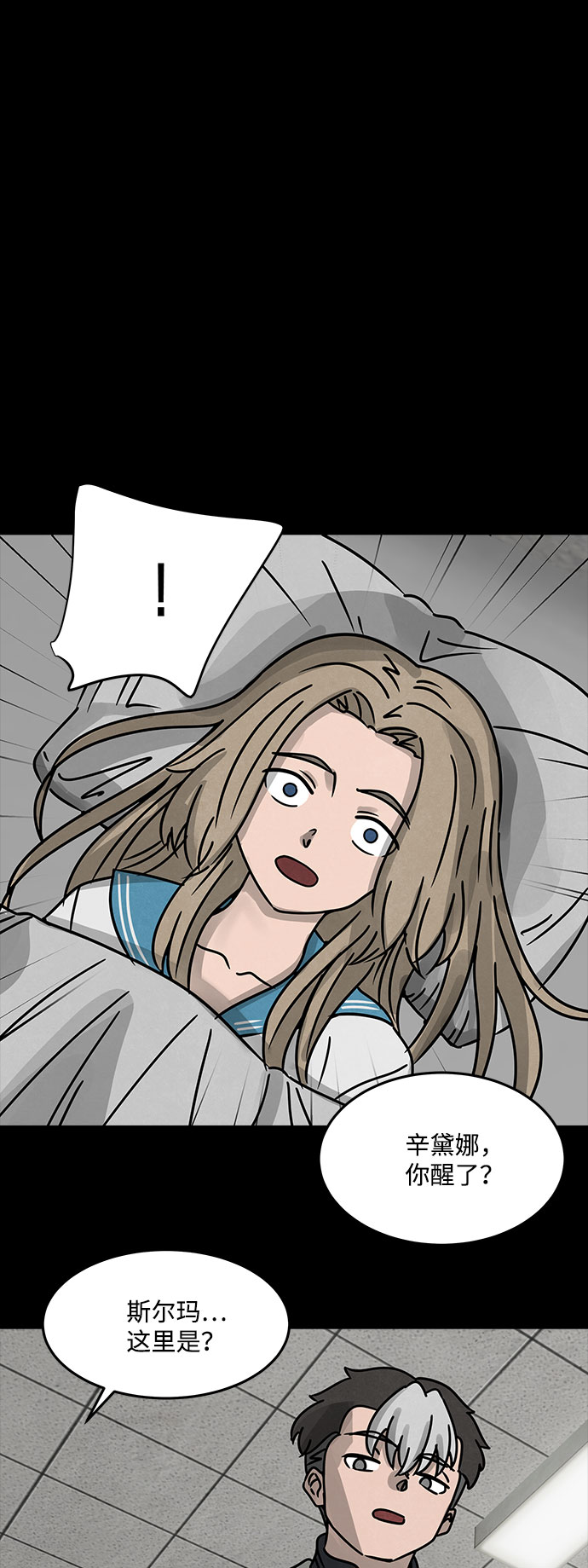 [第25话] 白蚁（9）65