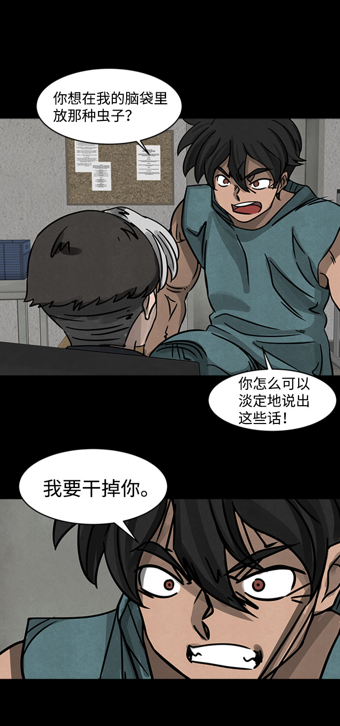 [第1话] 屍身虫（1）82