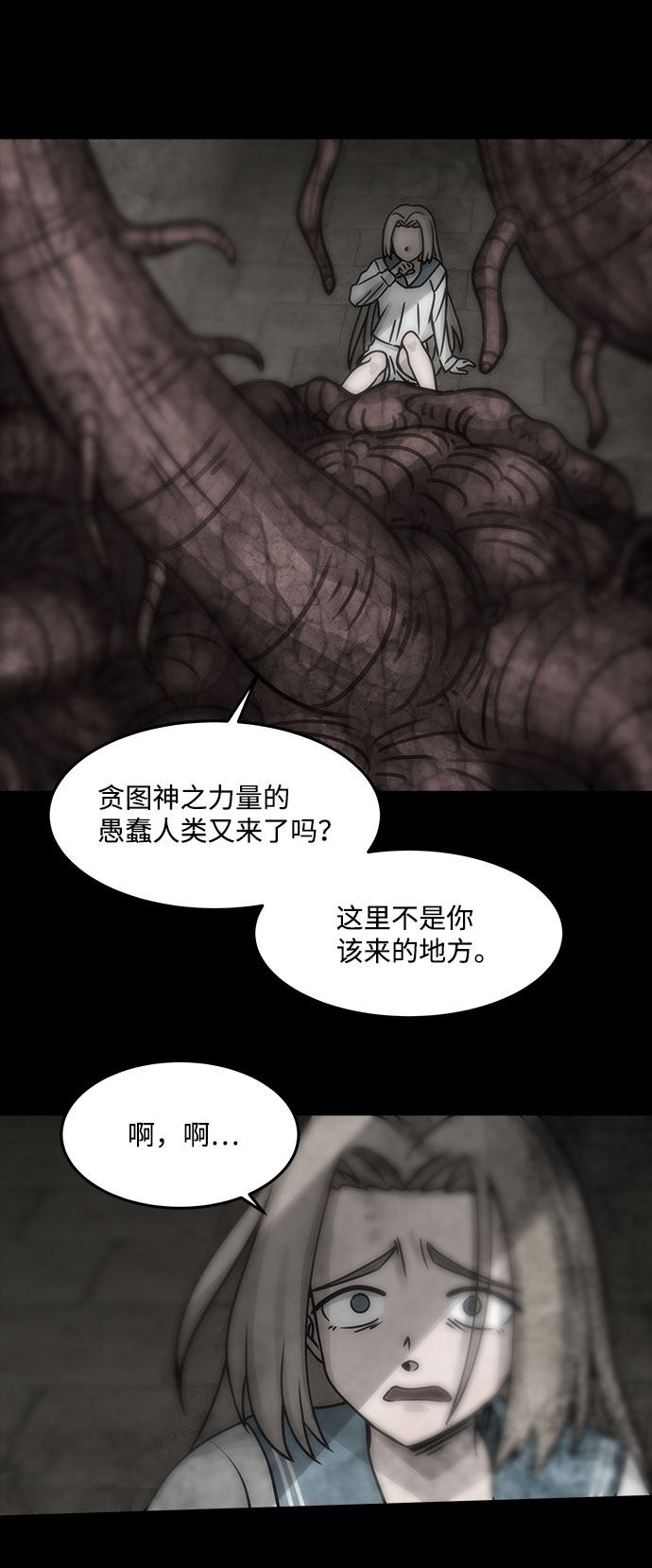 [第28话] 白蚁（12）9