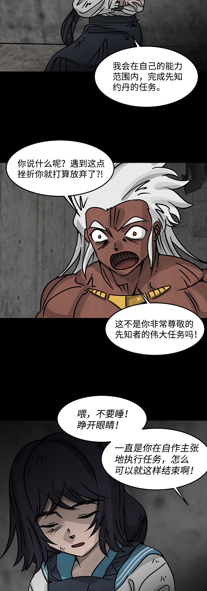 [第37话] 古代之神（6）39