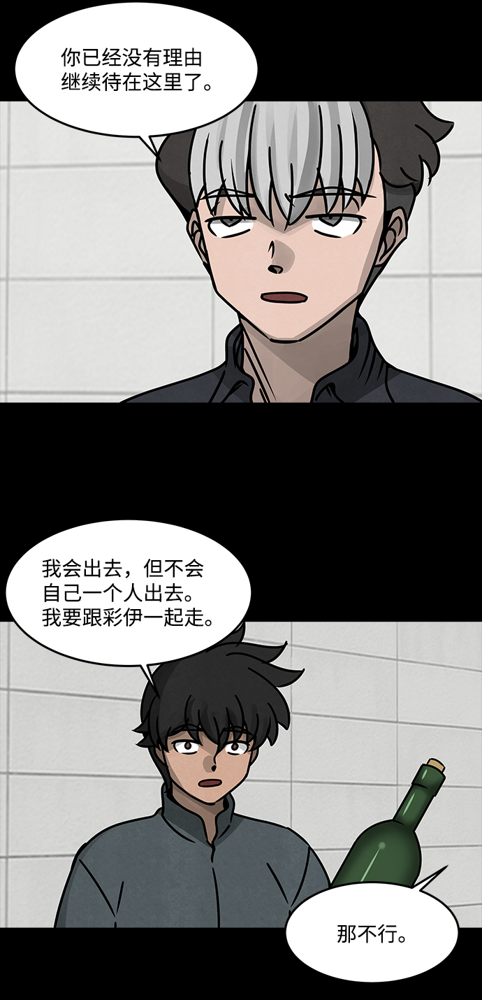 [第45话] 灵魂熔炉（1）28