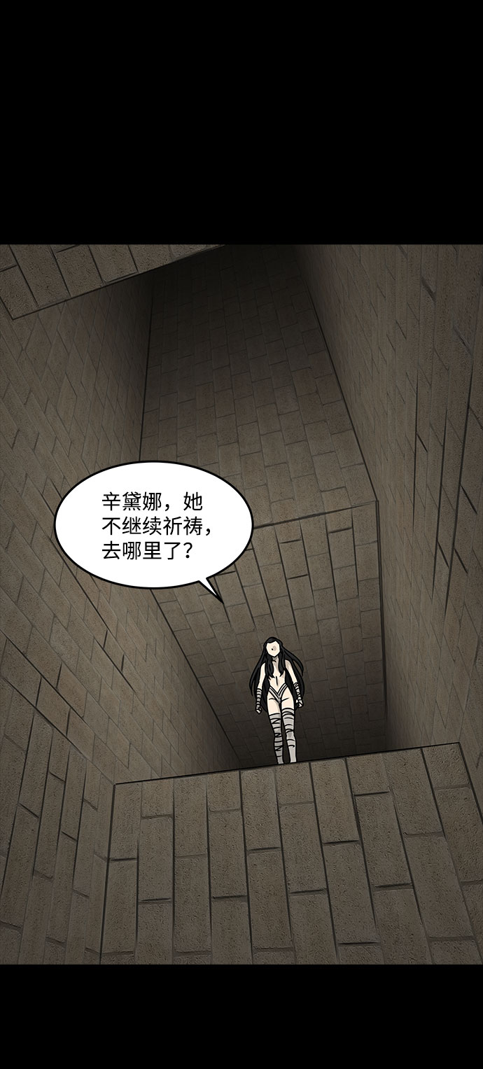 [第43话] 古代之神（12）47