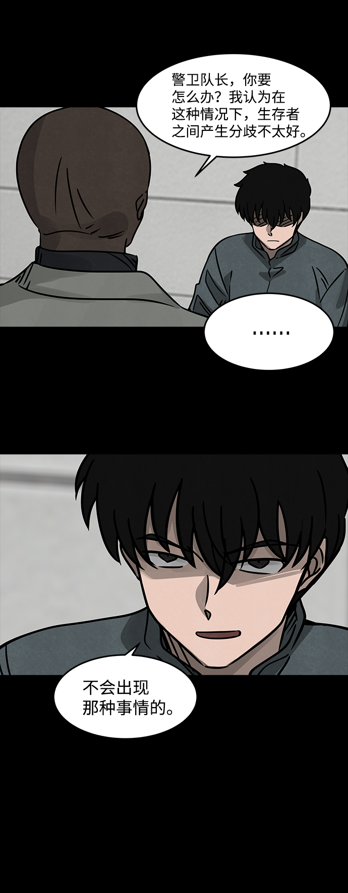 [第9话] 约丹之树（2）59