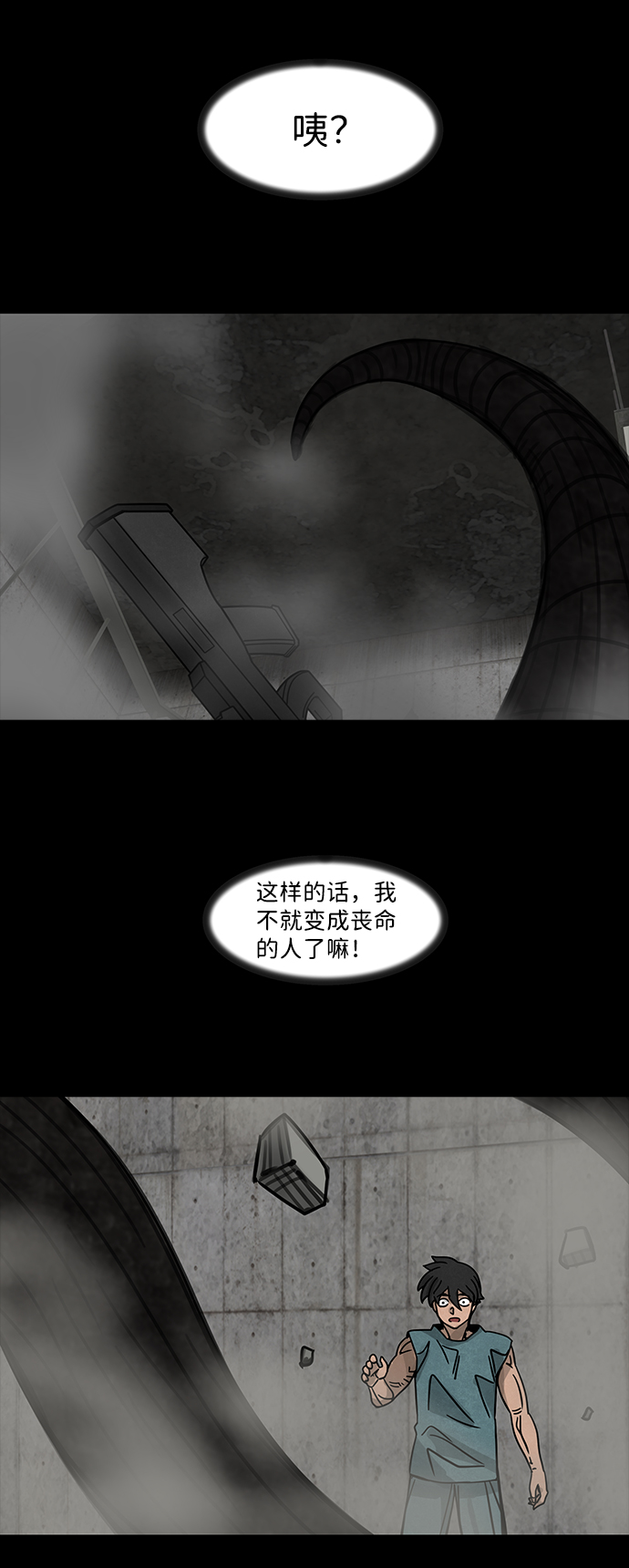 [第3话] 屍身虫（3）52