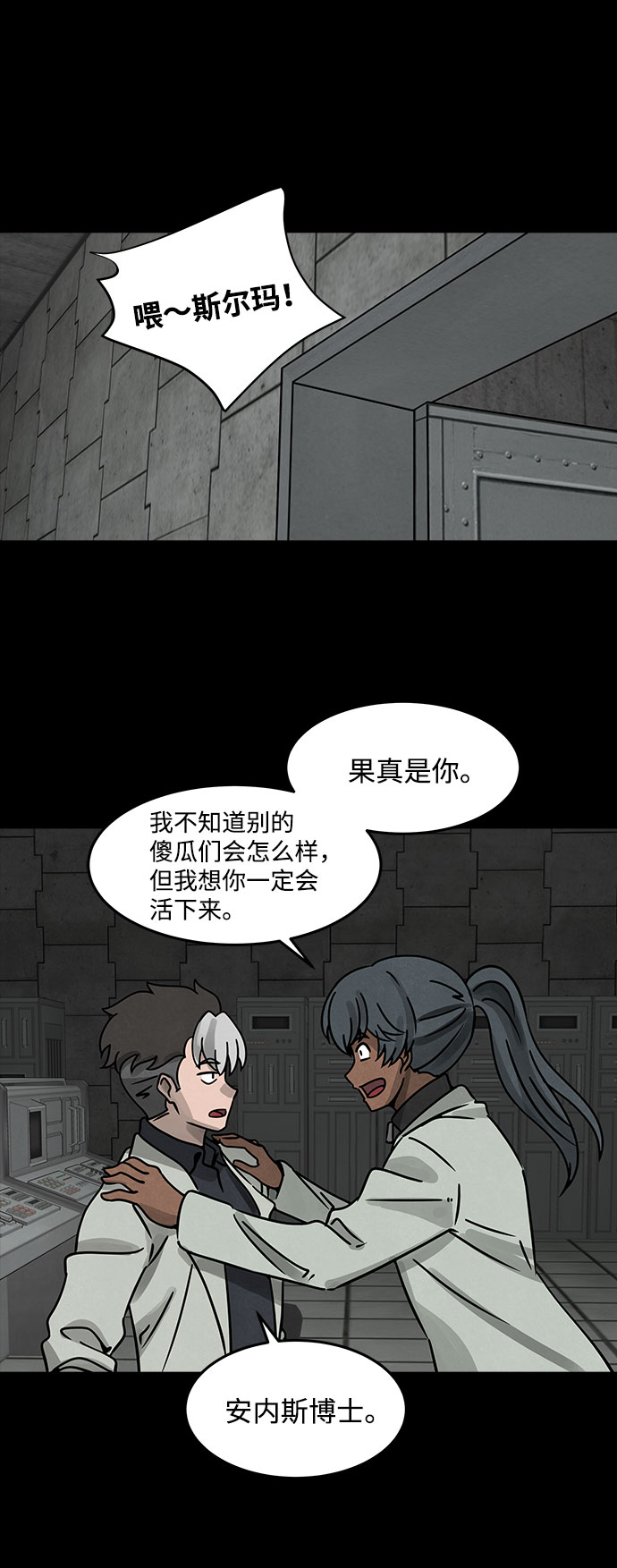 [第19话] 白蚁（3）51