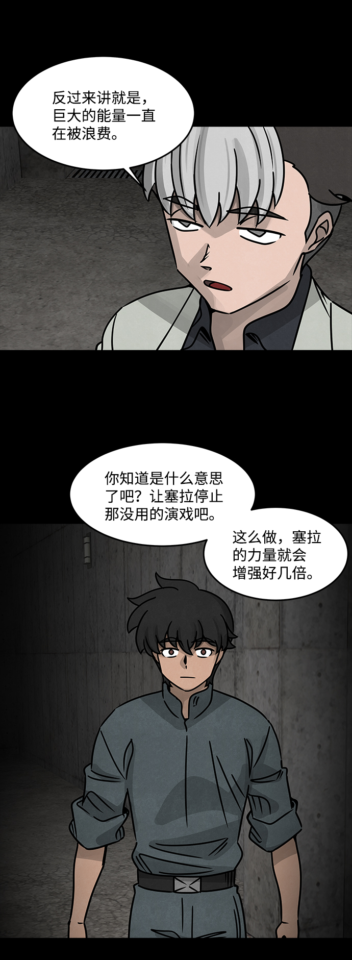 [第40话] 古代之神（9）39
