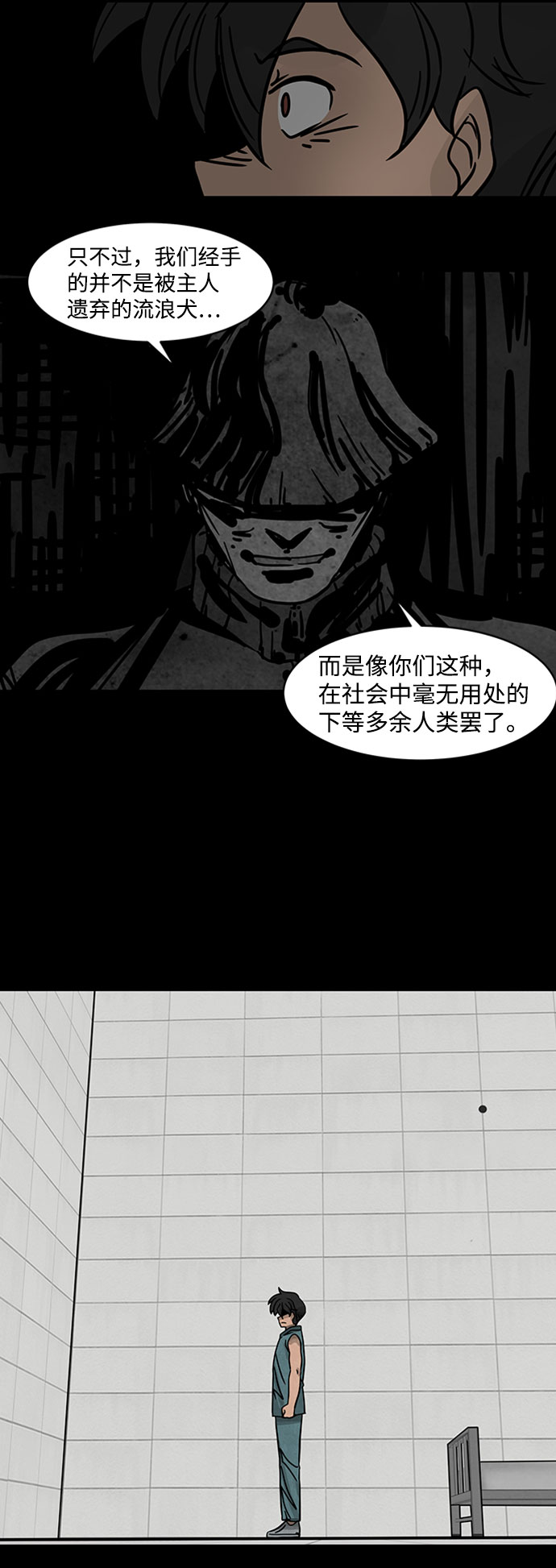 [第1话] 屍身虫（1）8