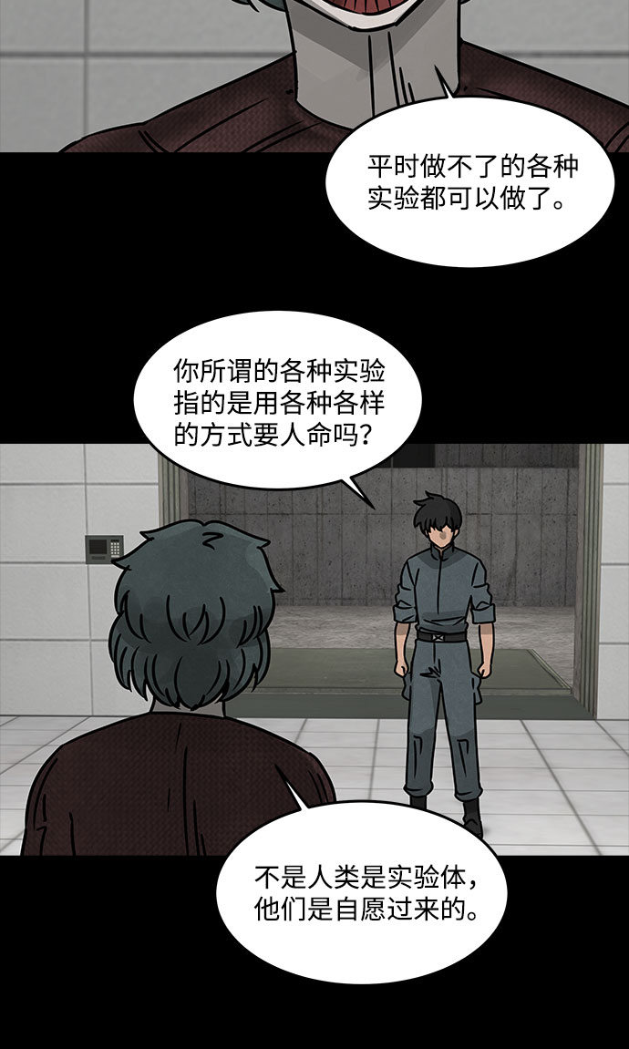 [第27话] 白蚁（11）26
