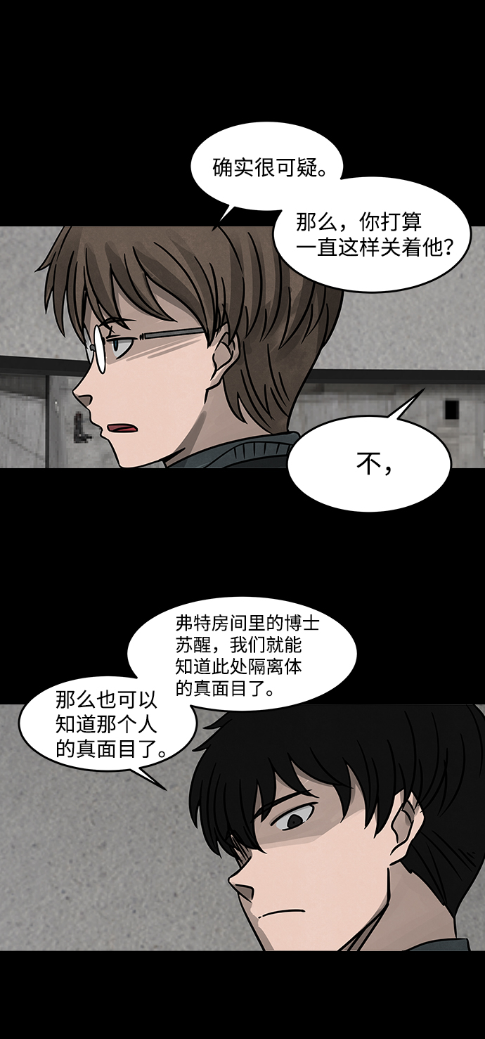 [第8话] 约丹之树（1）35