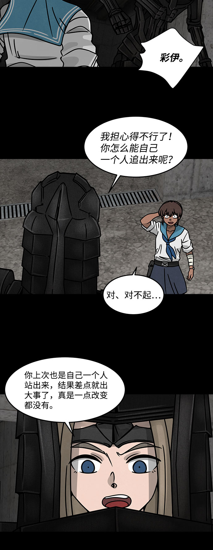 [第23话] 白蚁（7）16