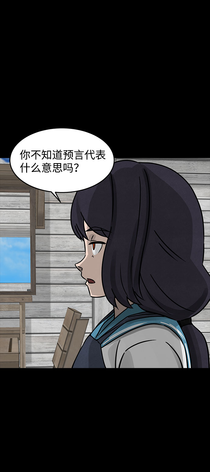 [第20话] 白蚁（4）49