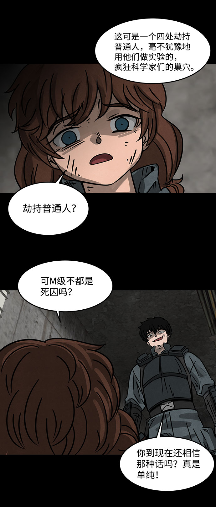 [第12话] 约丹之树（5）60