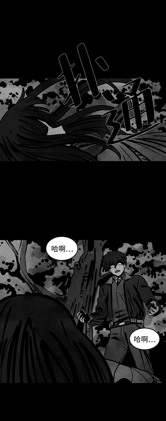 [第11话] 约丹之树（4）25