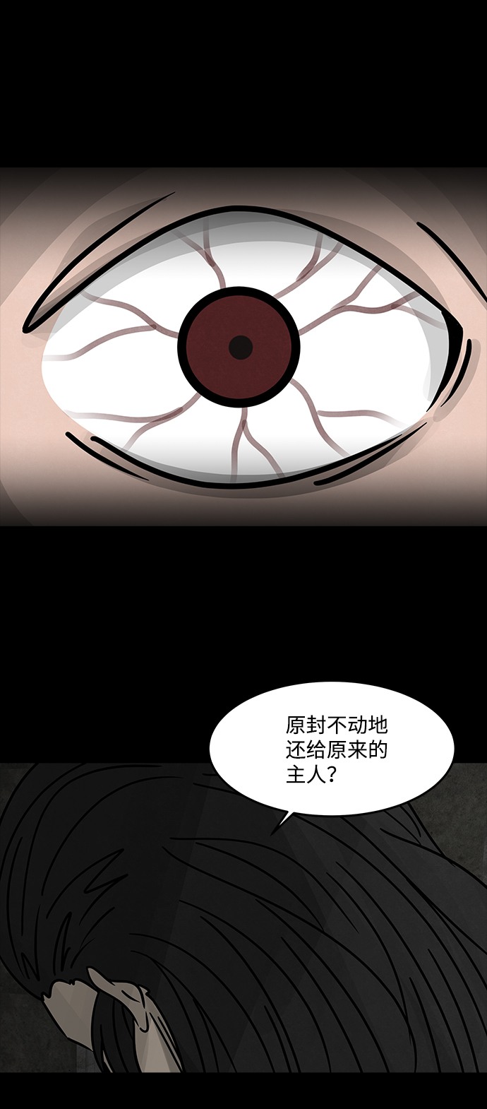 [第41话] 古代之神（10）26