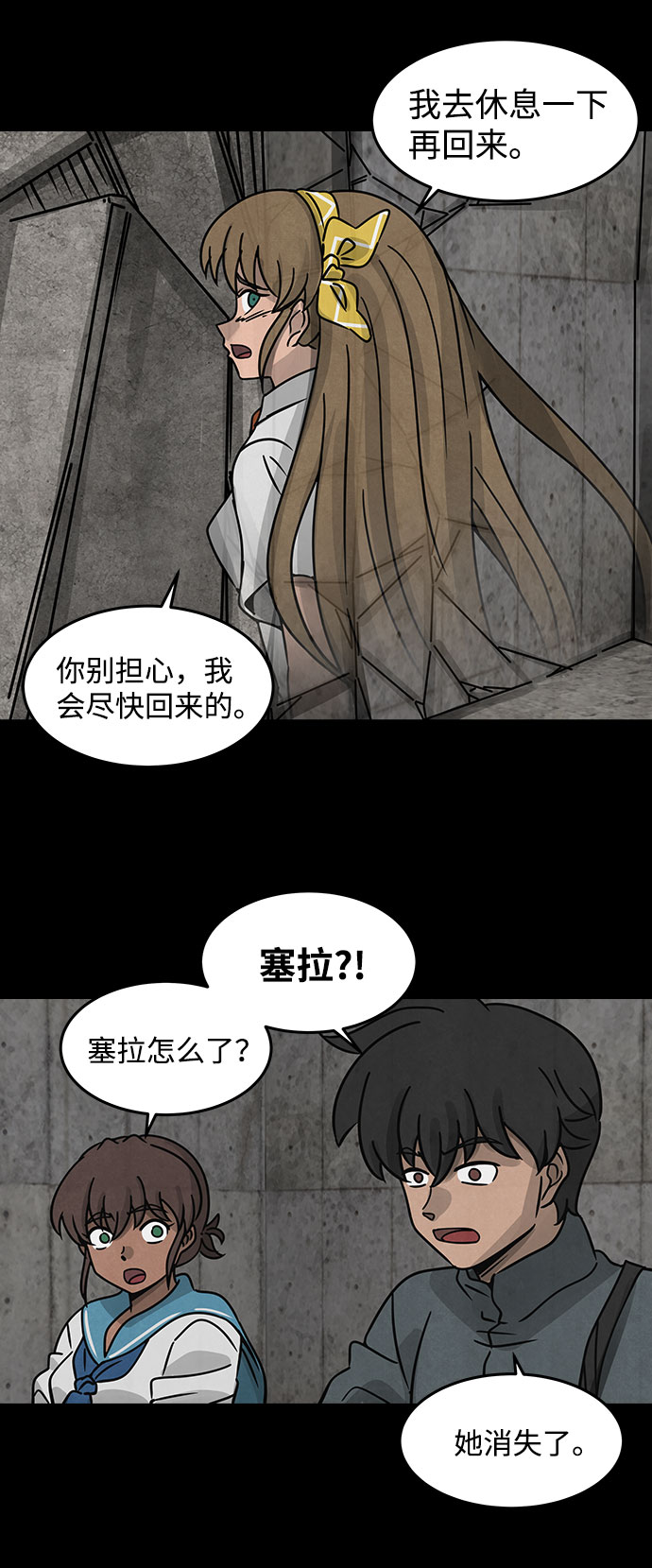 [第19话] 白蚁（3）23