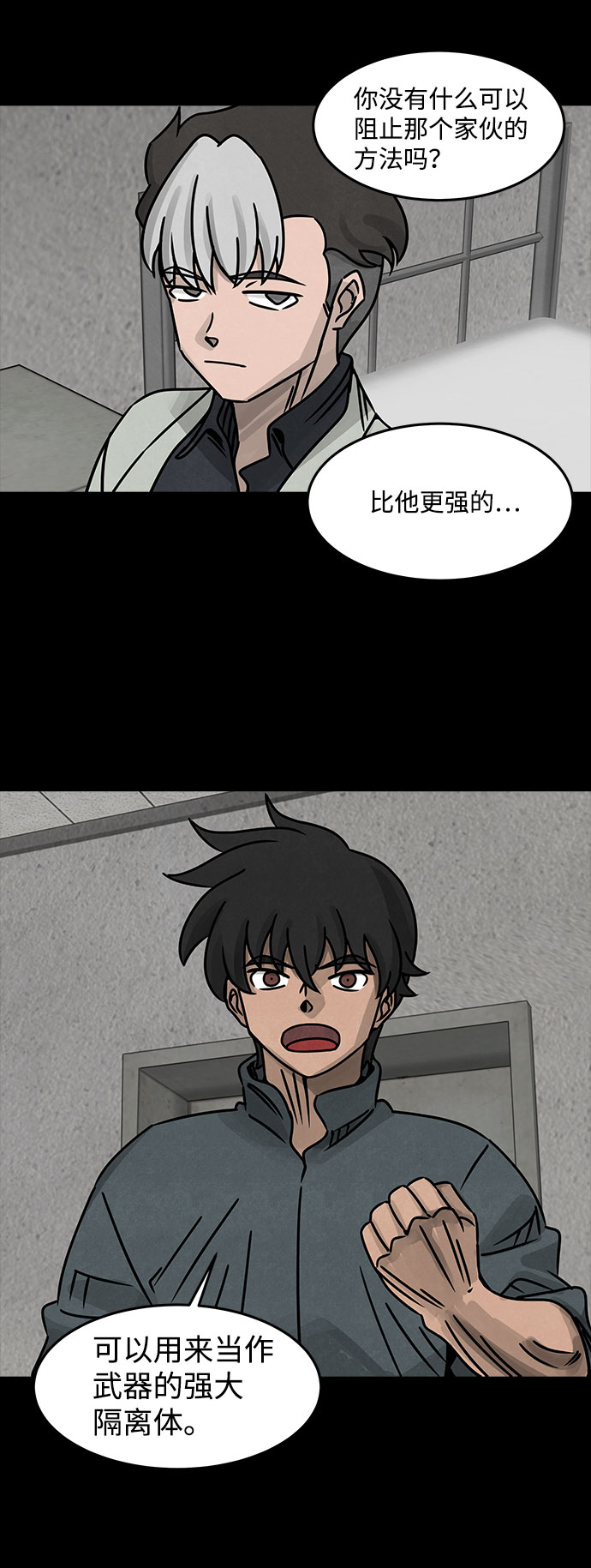 [第26话] 白蚁（10）42