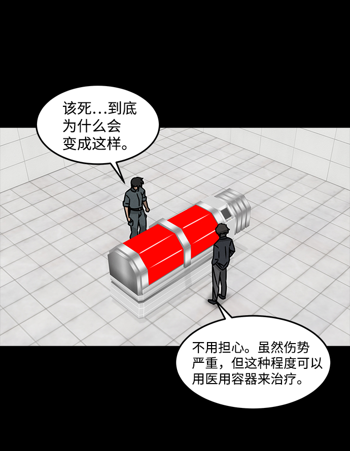 [第45话] 灵魂熔炉（1）24