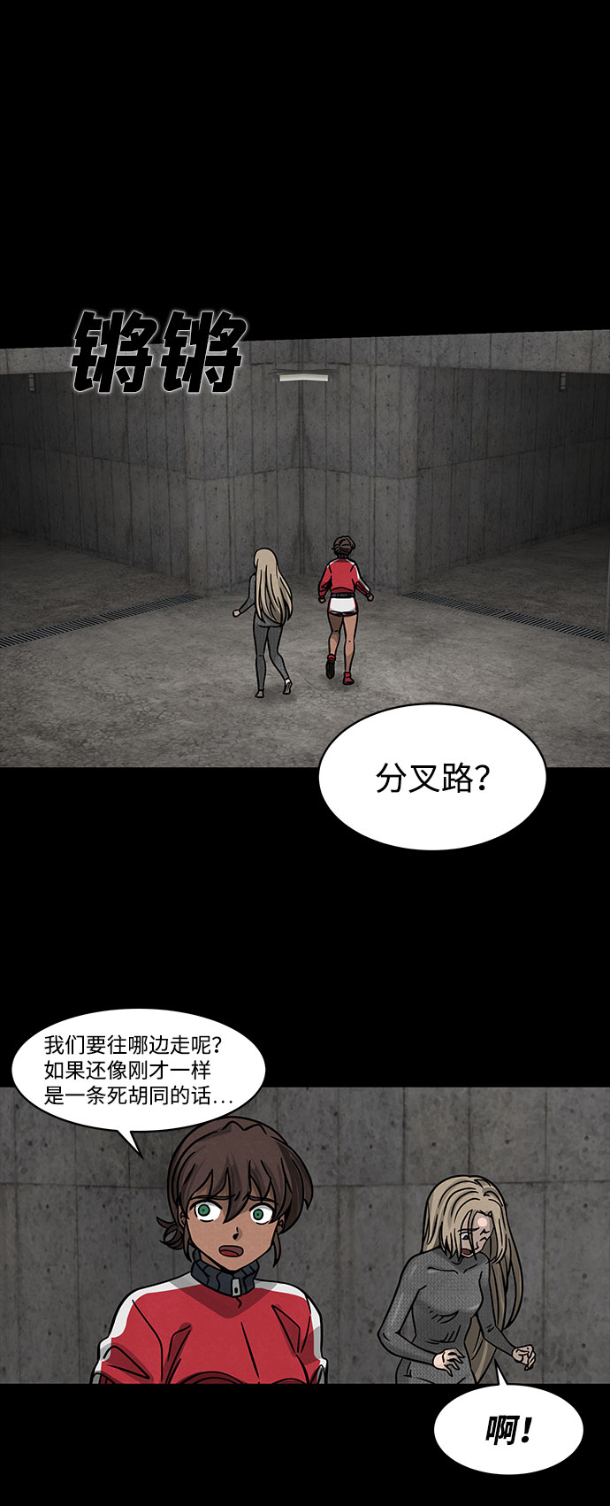 [第6话] 神之外衣（3）53