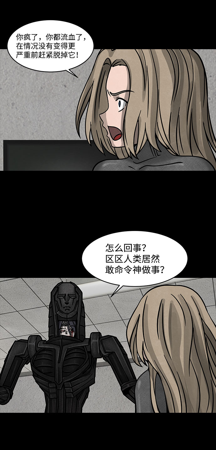 [第6话] 神之外衣（3）28