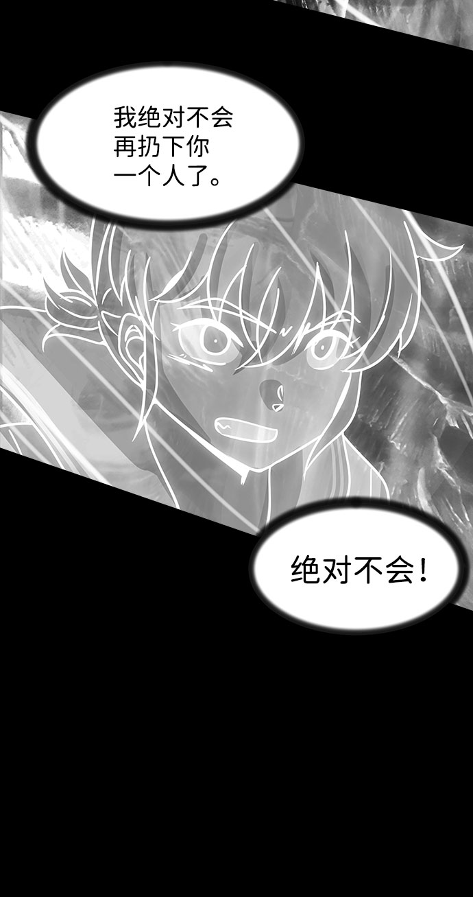[第18话] 白蚁（2）13
