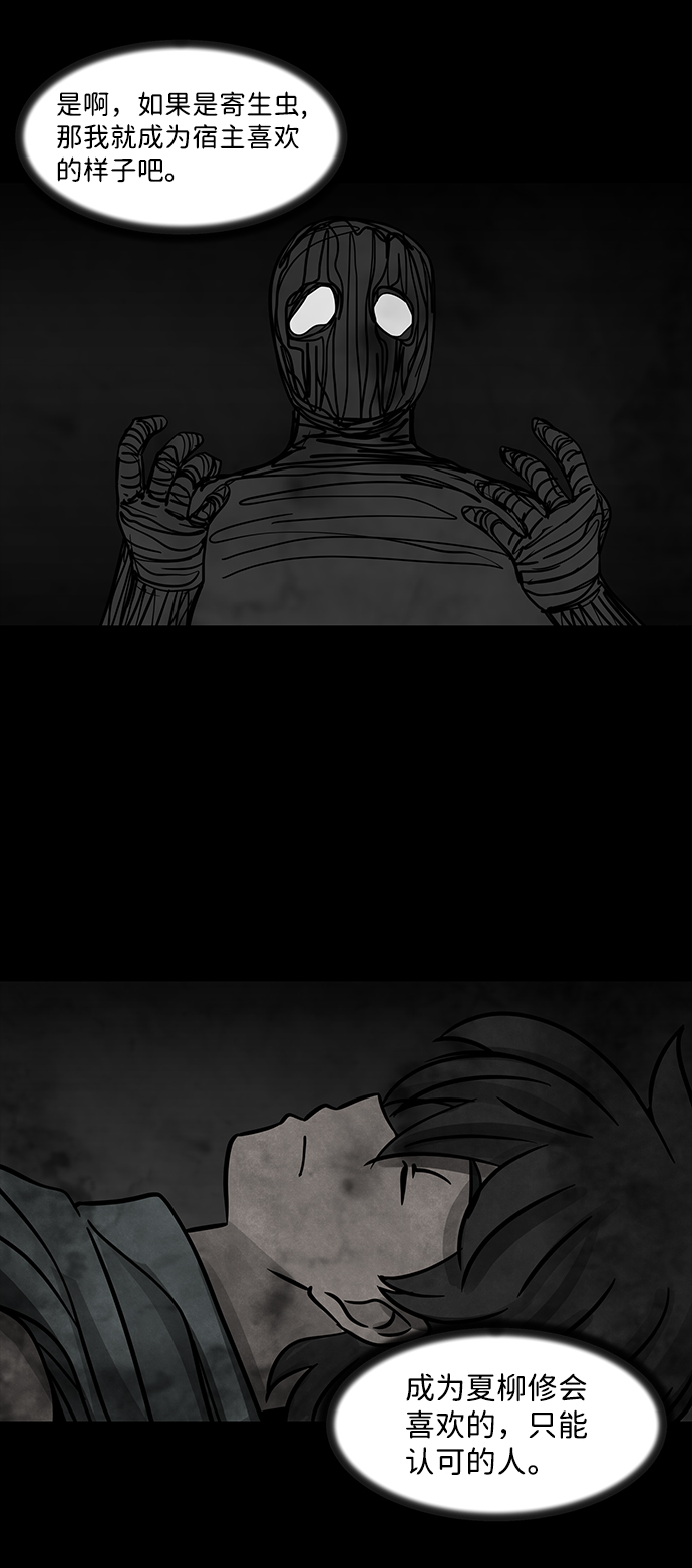 [第3话] 屍身虫（3）19