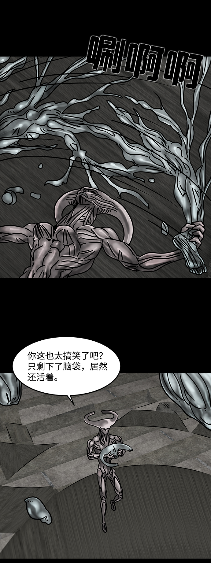 [第37话] 古代之神（6）5